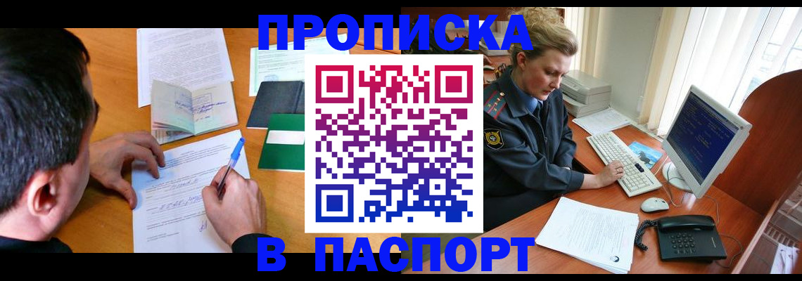 прописка для кредита в Усть-Илимске